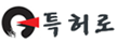 특허로