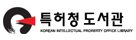 특허청 도서관