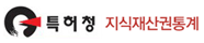 특허청 지식재산권통계