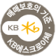 매매보호의 기준 KB에스크로이체